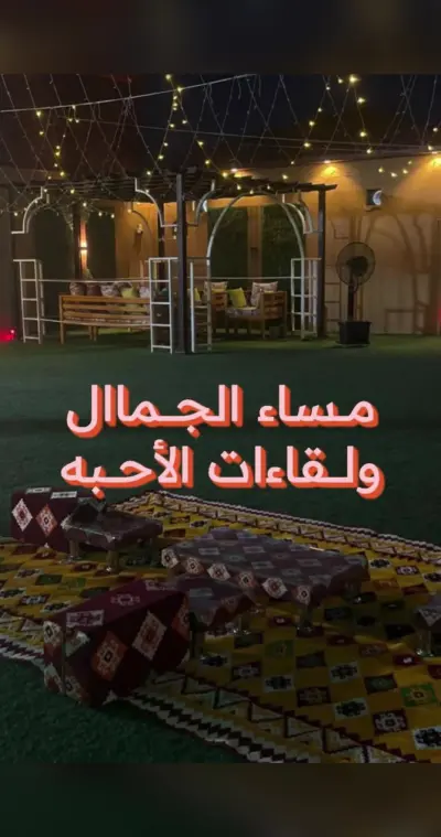 صورة ٣، استراحة رونق الحياة