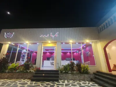كافي نكهة ورد
