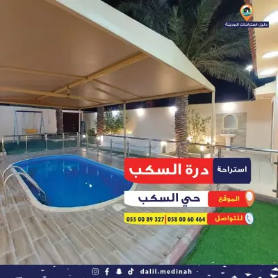 صورة ٣، استراحة درة السكب
