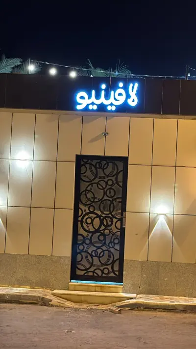 صورة ٤، شالية لافينيو