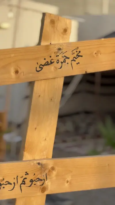 صورة ٣، مخيم جمرة غضى