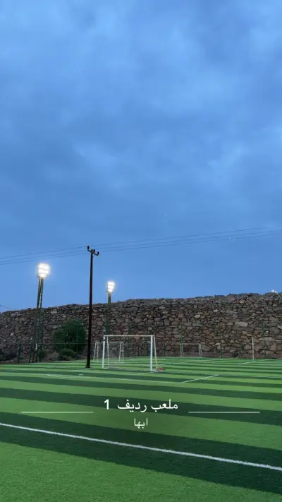 صورة ٣، استراحة وملاعب