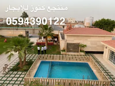 صورة ٣، استراحة كنوز