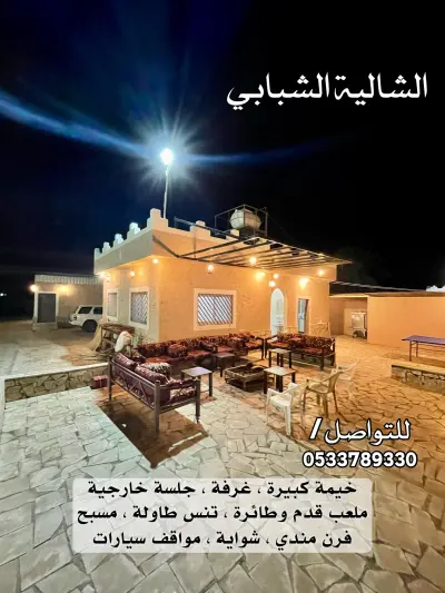 صورة ٢، شاليهات اليمامة بديراب