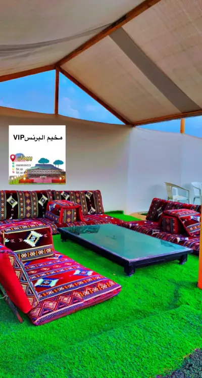 مخيم البرنس
