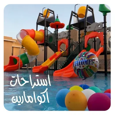 صورة ٥، استراحات اكوامارين