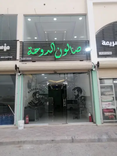 صورة ٢، استراحة المناسبات