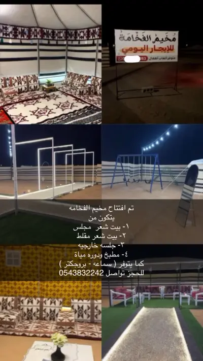 صورة ٢، مخيم الفخامه