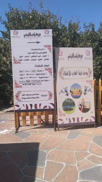 صورة ٢، مصنع راشد القرشي لإنتاج دهن وماء الورد الطائفي