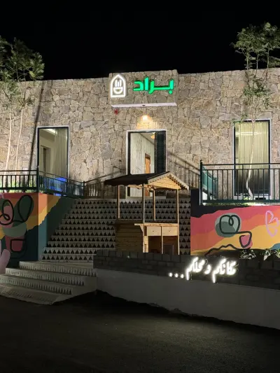 كوفي المزرعه the farm