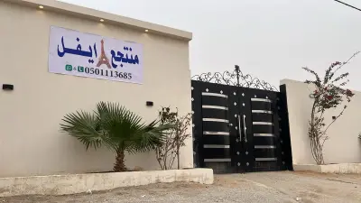 منتجع ايفل