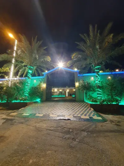 صورة ٢، استراحة الفيصل