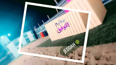 مخيم التوفيق