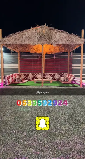 صورة ٣، مخيمات خيال