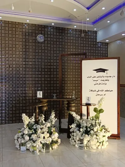 صورة ٢، استراحة الوسام