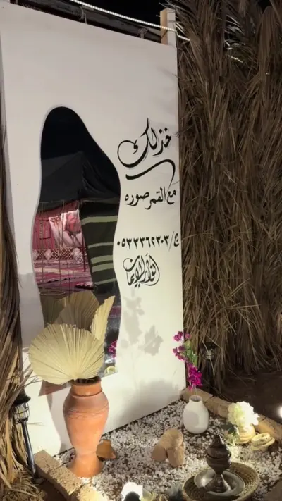 صورة ٣، مخيم انوار الإيمان