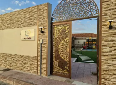صورة ٣، شاليهات رغد