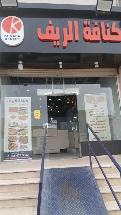 صورة ٢، استراحة المليون