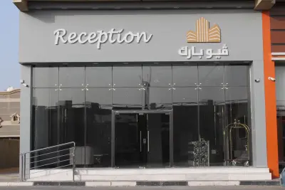 استراحة الجوادين
