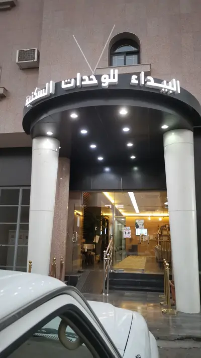 صورة ٣، شاليهات المسك