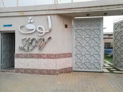شاليهات لوف