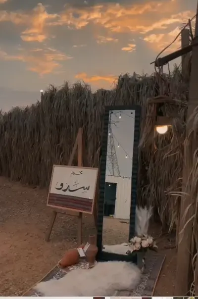 مخيم سدو