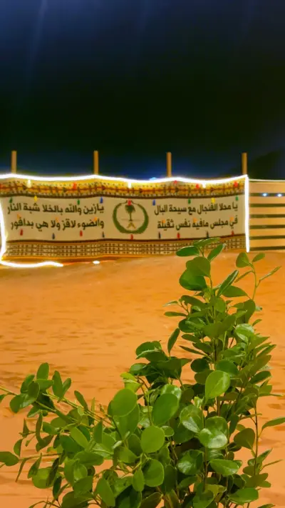صورة ٤، مخيم الضيافة بالزويليات