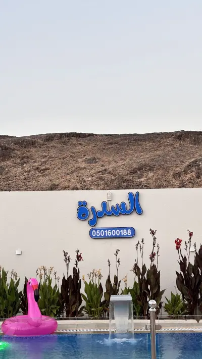 صورة ٣، شاليه السدرة كوخ خشبي